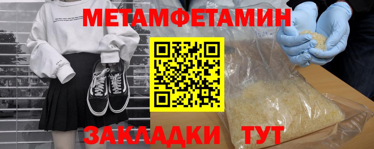АМФ Розовый  Амфетамин  Десногорск  Вход с VPN 
