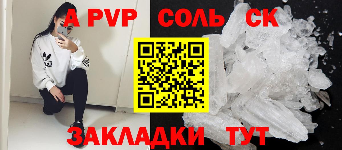 Alpha PVP СК Десногорск