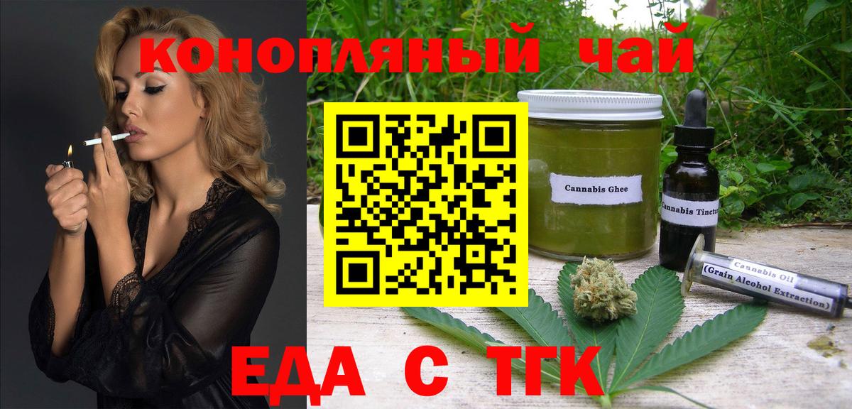 Canna-Cookies конопля Десногорск
