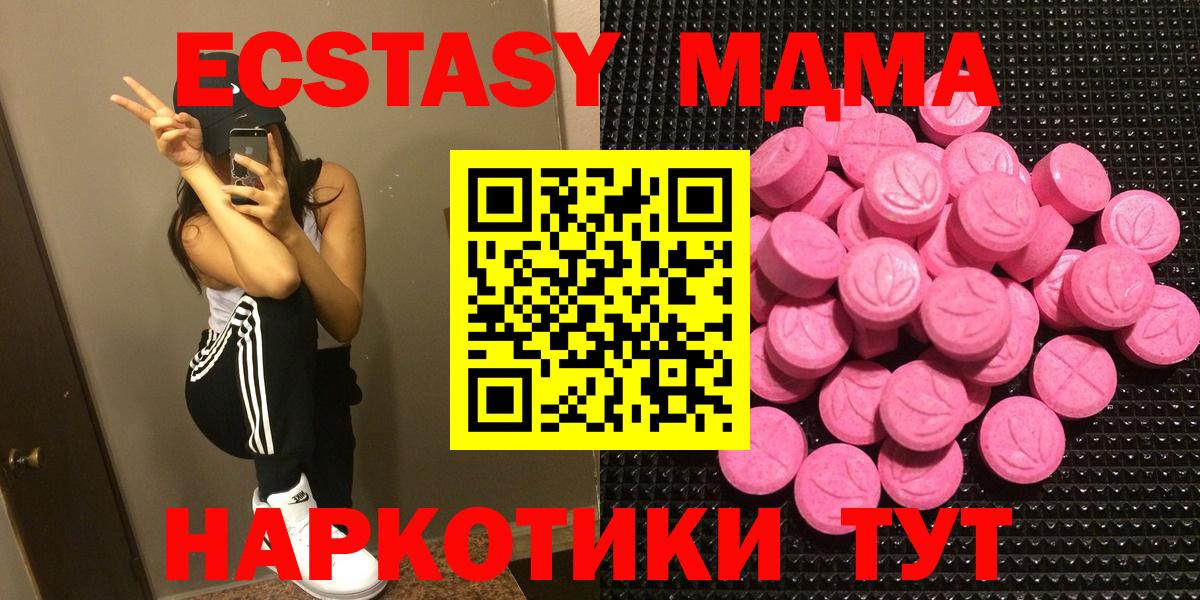 Экстази 250 мг  ЭКСТАЗИ  Десногорск  Ecstasy ешки  Вход с VPN 