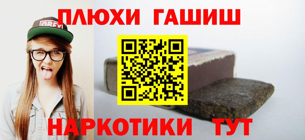ГАШ VHQ  Вход с VPN  Десногорск 