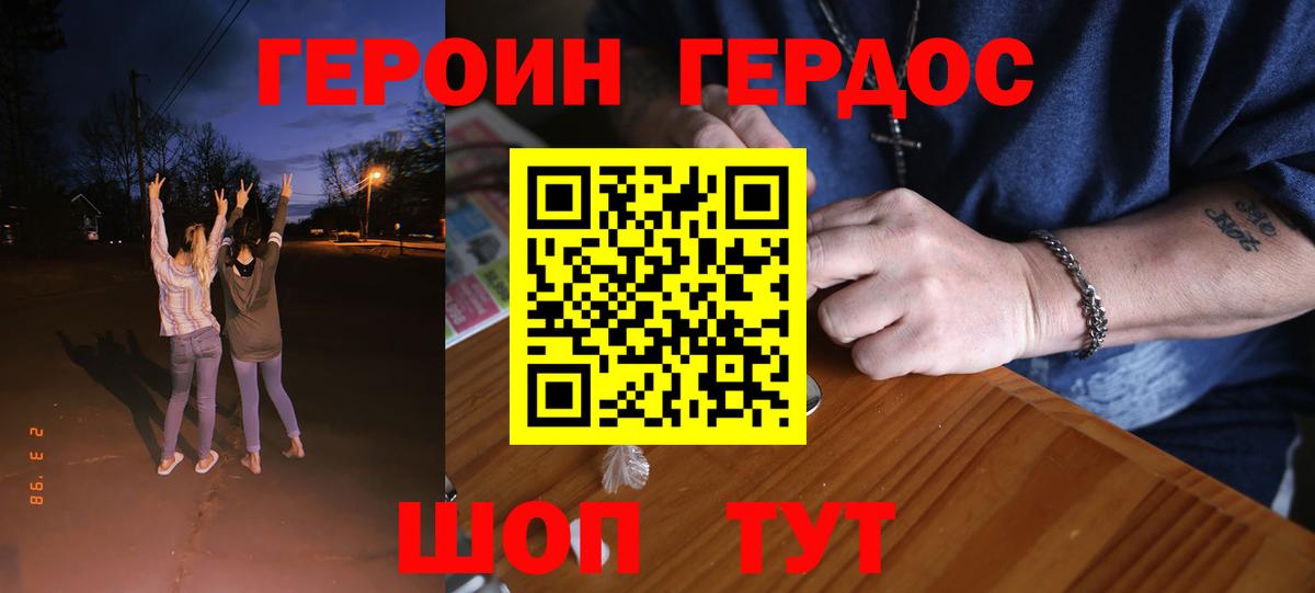 Десногорск  ГЕРОИН  Вход с VPN  ГЕРОИН VHQ 