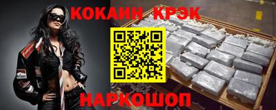 кокаин премиум Балаково