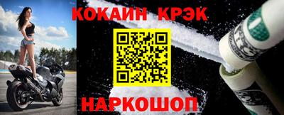 кокаин премиум Балаково