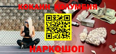 кокаин премиум Балаково