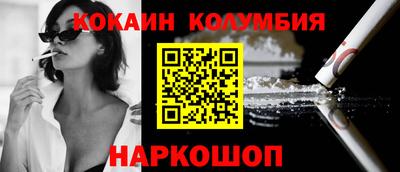 кокаин премиум Балаково