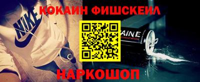 кокаин премиум Балаково