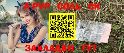 ALPHA PVP Балахна