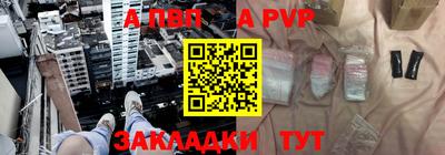 ALPHA PVP Балахна