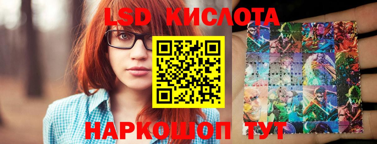 LSD-25 экстази кислота Десногорск