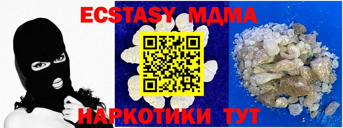 МДМА  Вход с VPN  МДМА VHQ  Десногорск  MDMA Molly 