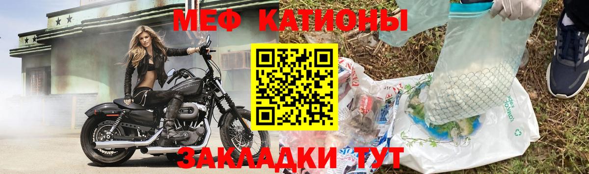 МЕФ мука Десногорск