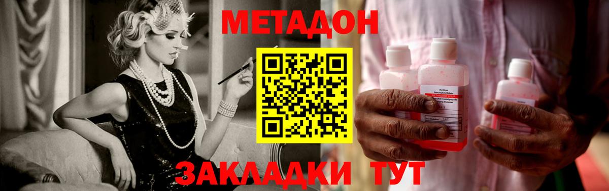 МЕТАДОН белоснежный  Вход с VPN  МЕТАДОН белоснежный  гидра ТОР  Десногорск 