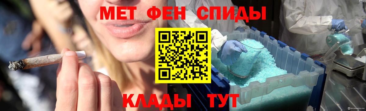 Десногорск  МЕТАМФЕТАМИН витя  Вход с VPN 